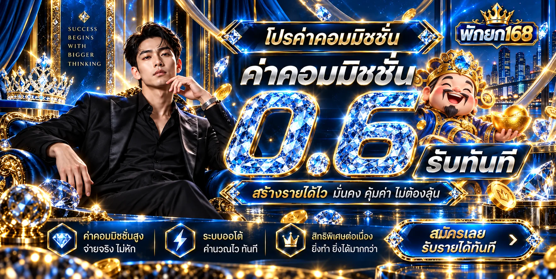 พักยก168 (PAKYOK168) | ทางเข้า PY168 แทงมวยออนไลน์